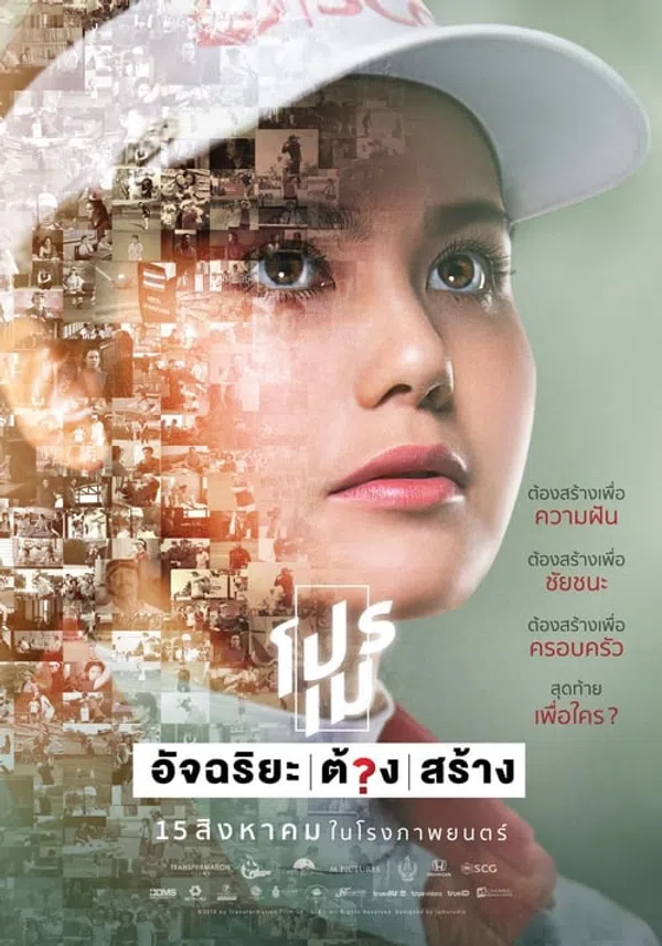 Poster phim Ariya Jutanugarn: Nữ hoàng sân golf trên KHOPHIM
