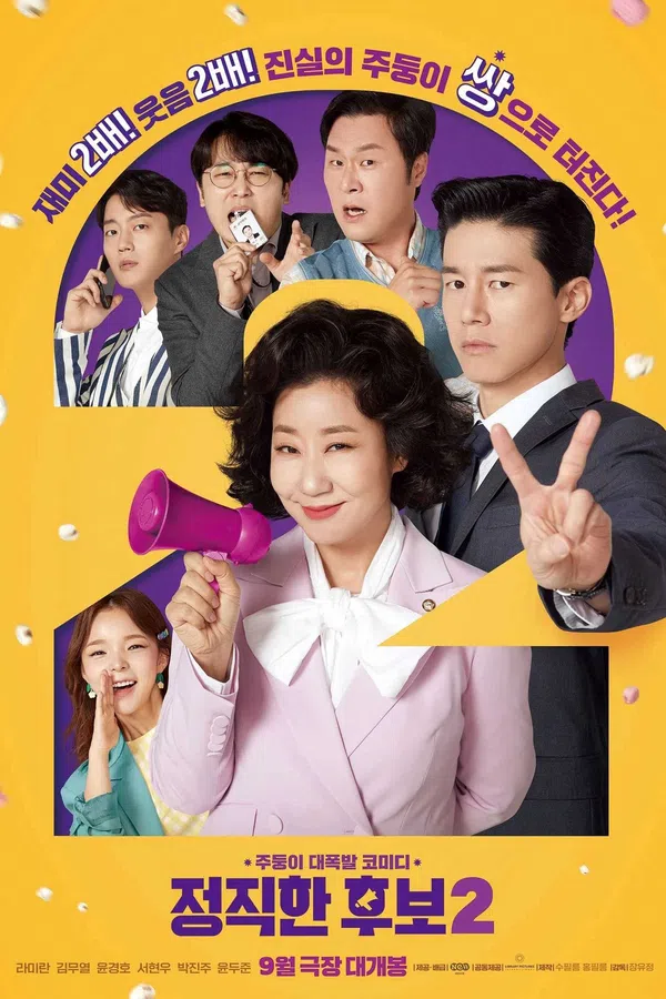 Poster phim Bà Hoàng Lươn Lẹo trên KHOPHIM