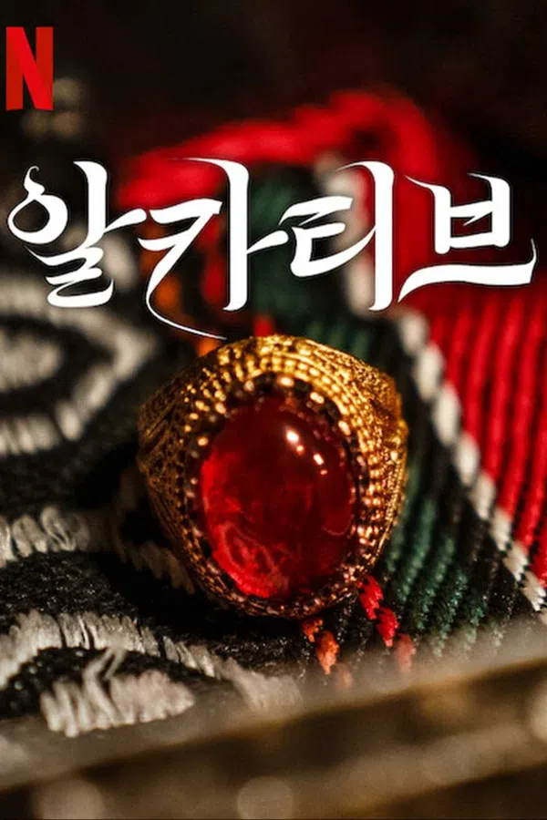 Poster phim Bà Mối trên KHOPHIM