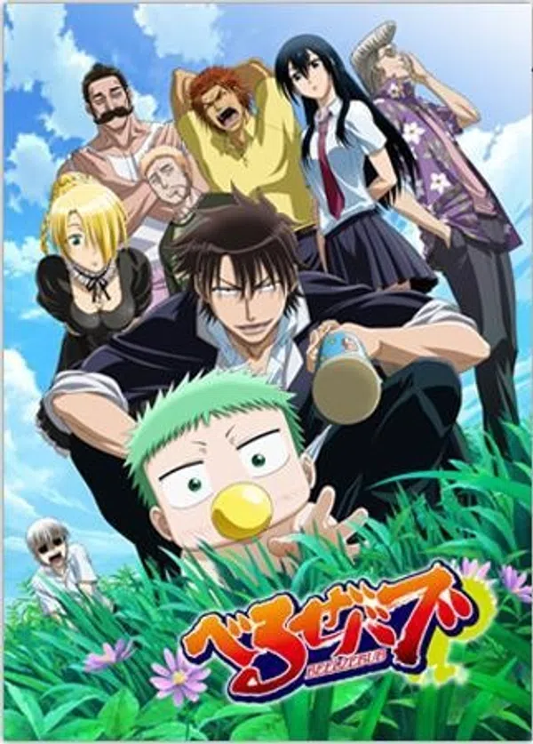 Beelzebub: Hirotta Akachan wa Daimaou!?