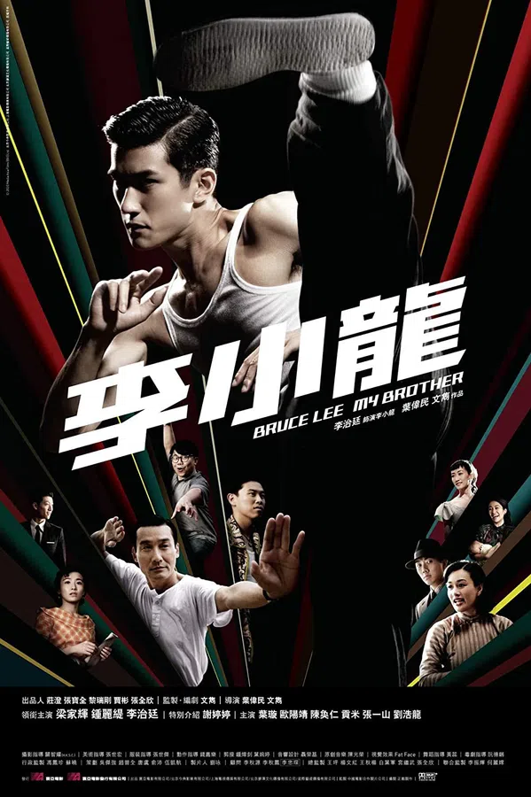 Poster phim Bruce Lee, My Brother trên KHOPHIM