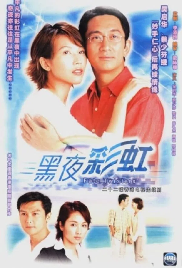 Cầu Vồng Trong Đêm