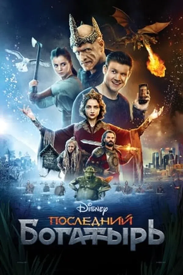 Poster phim Chiến Binh Cuối Cùng trên KHOPHIM