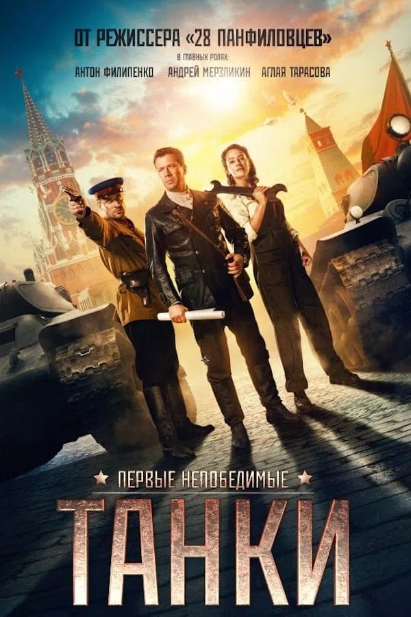 Poster phim Chiến Tăng Của Stalin trên KHOPHIM
