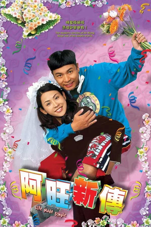 Poster phim Chuyện Về Chàng Vượng trên KHOPHIM