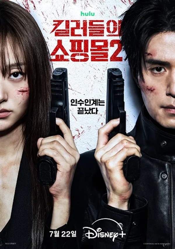 Poster phim Cửa Hàng Sát Thủ (Phần 2) trên KHOPHIM