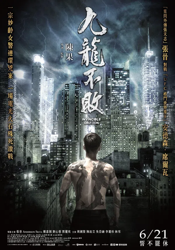 Poster phim Cửu Long Bất Bại trên KHOPHIM