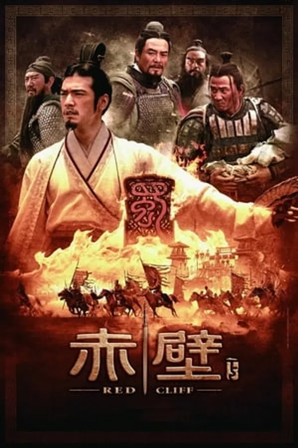 Đại Chiến Xích Bích 2