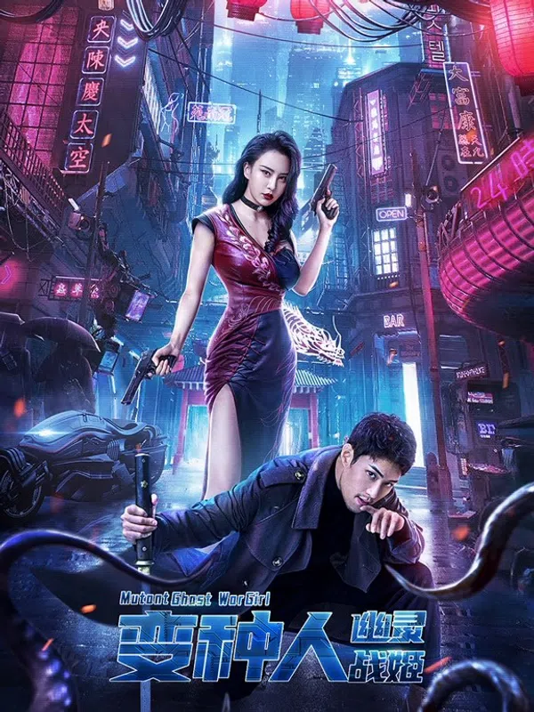 Dị Nhân Nữ Thần Chiến Tranh