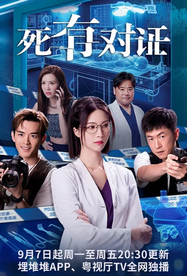 Poster phim Đối Chứng trên KHOPHIM