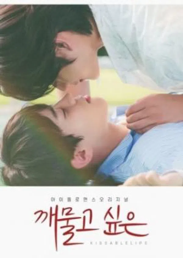 Poster phim Dục Vọng Đôi Môi trên KHOPHIM