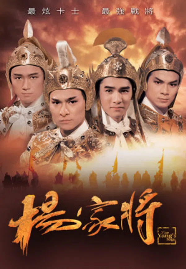 Poster phim Dương Gia Tướng trên KHOPHIM