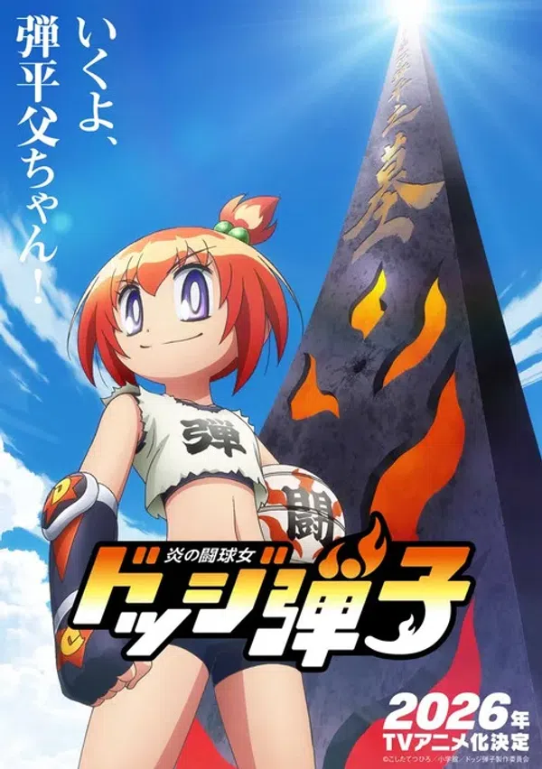Poster phim Flaming Dodgeball Girl Danko trên KHOPHIM