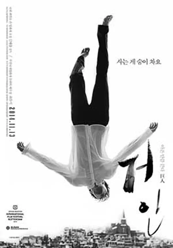 Poster phim Giải Thoát trên KHOPHIM