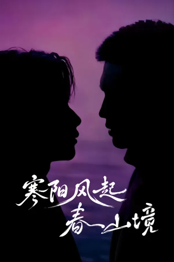 Gió Nổi Hàn Dương, Xuân Sơn Cảnh (Nắng Đông Gọi Gió Trên Núi Xuân)