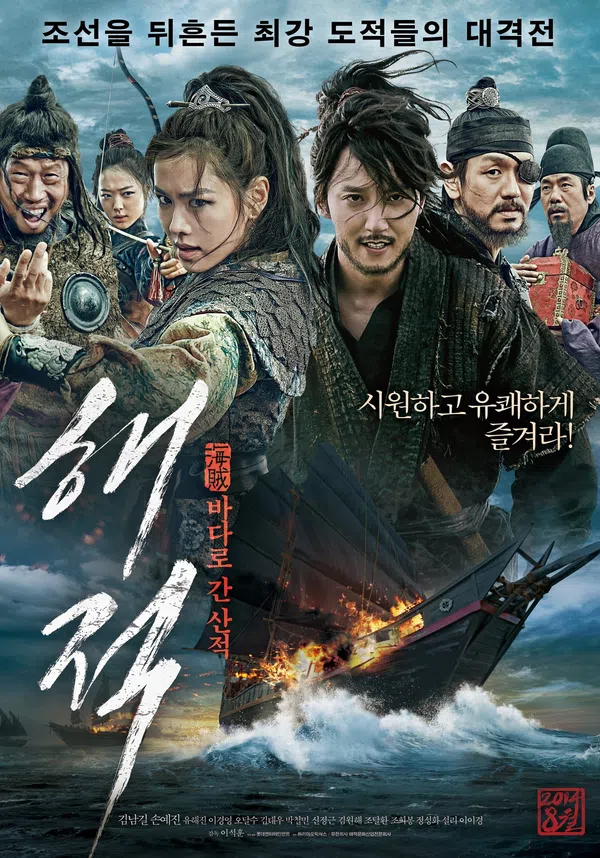 Poster phim Hải Tặc trên KHOPHIM