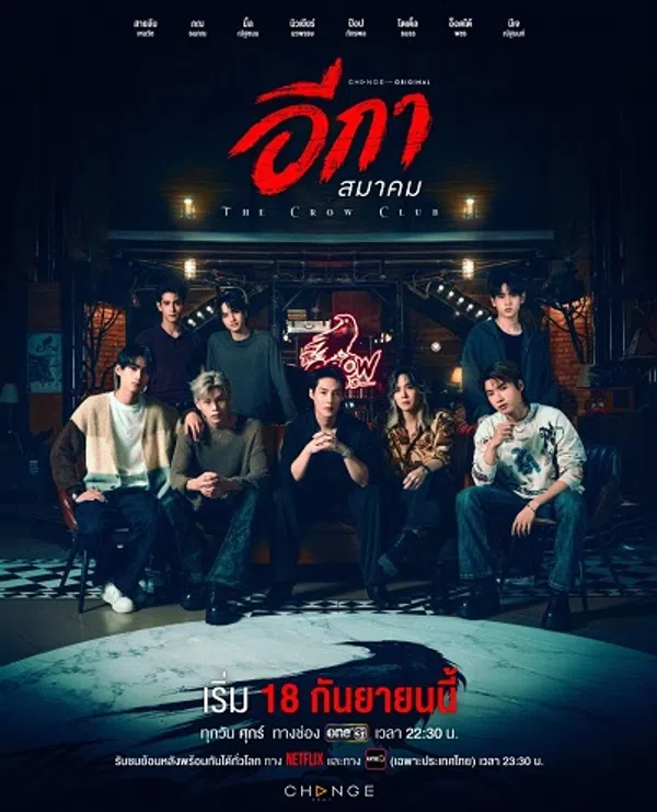 Poster phim Hội quạ đen trên KHOPHIM