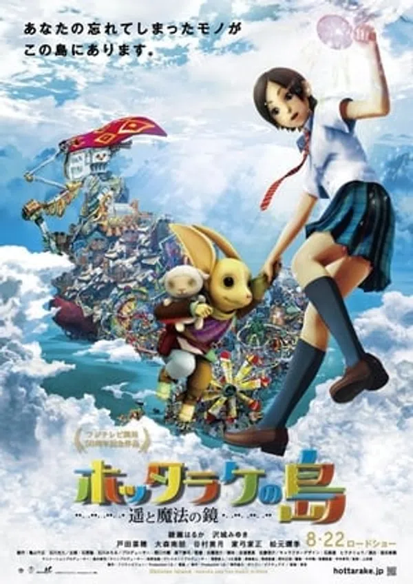Hòn Đảo Lãng Quên: Haruka Và Chiếc Gương Ma Thuật