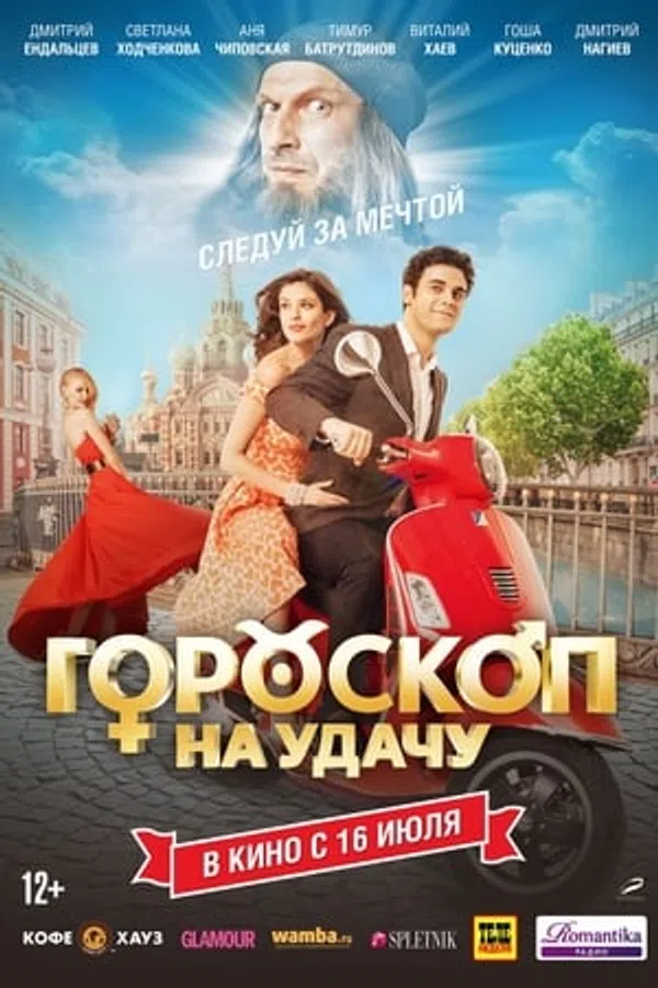 Poster phim Horoscope For Luck trên KHOPHIM