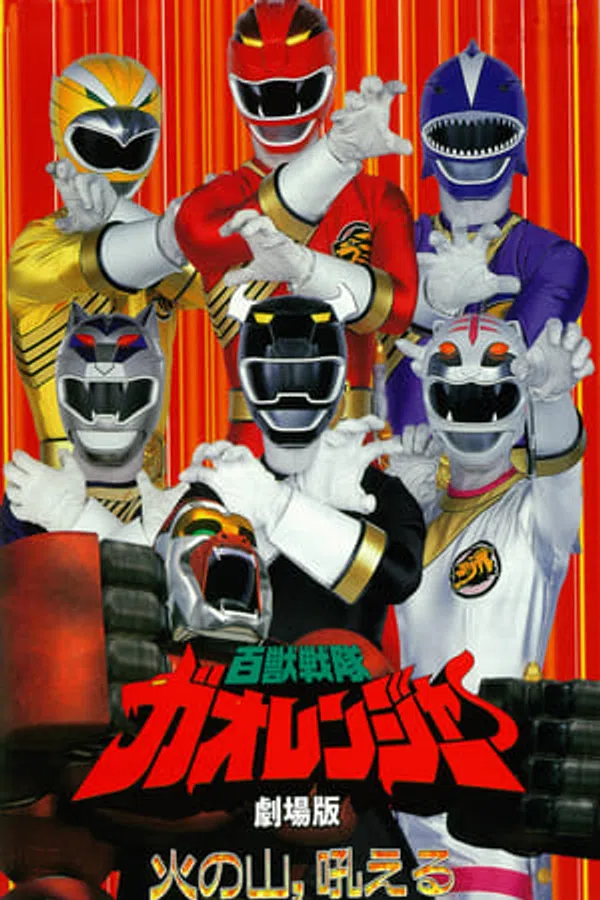 Hyakujuu Sentai Gaoranger