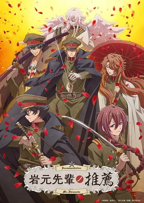 Poster phim Iwamoto-senpai no Suisen trên KHOPHIM