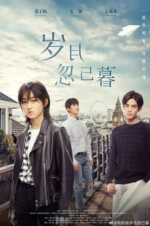 Poster phim Năm Tháng Chợt Vội Qua trên KHOPHIM