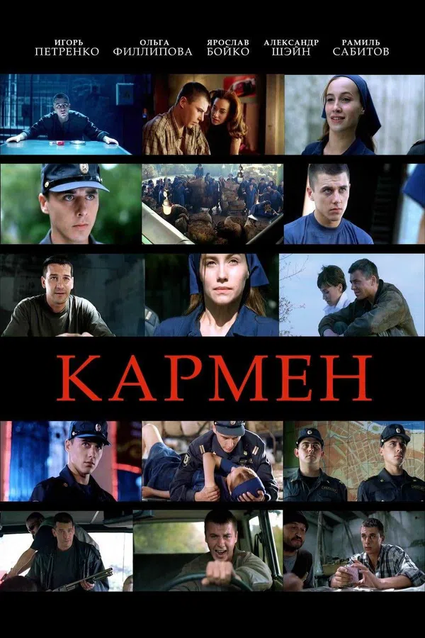 Poster phim Nàng Carmen trên KHOPHIM