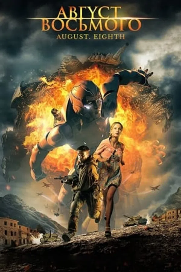 Poster phim Ngày 8 Tháng 8 trên KHOPHIM