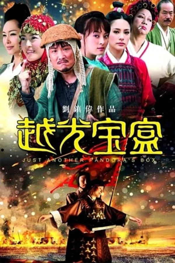 Poster phim Nguyệt Quang Bảo Hạp trên KHOPHIM