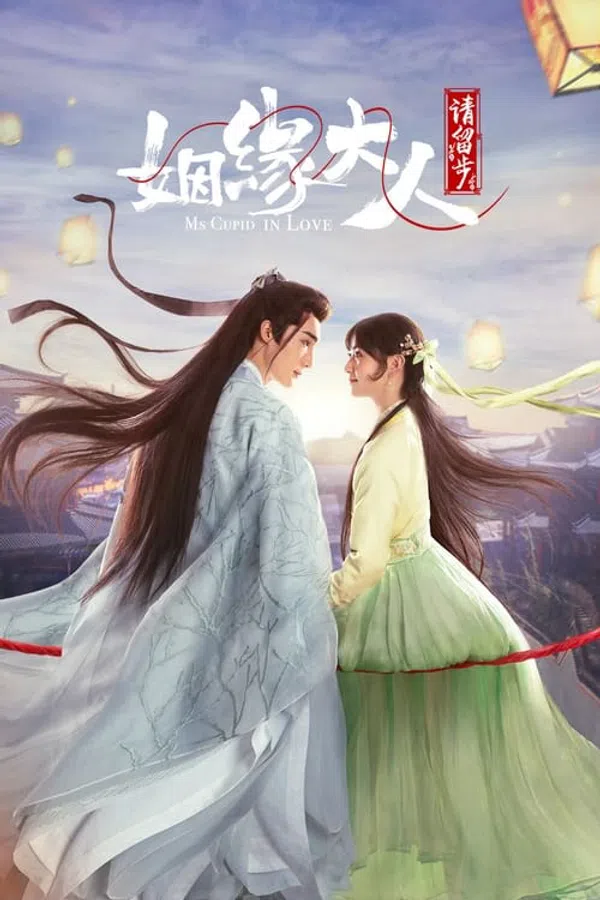 Poster phim Nhân Duyên Đại Nhân Xin Dừng Bước trên KHOPHIM