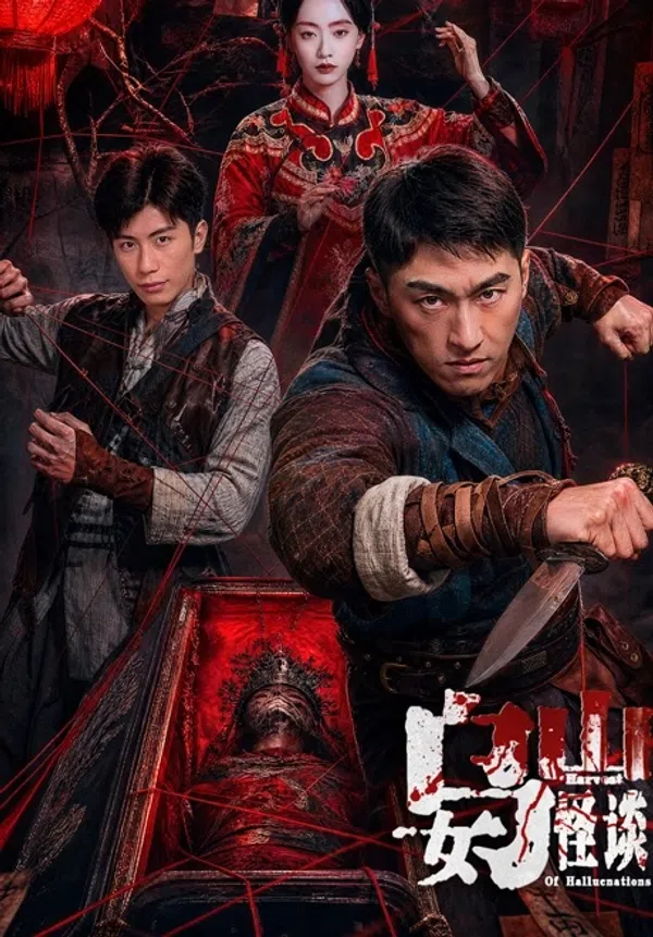 Poster phim Ô Nữ Sơn Quái Đàm trên KHOPHIM