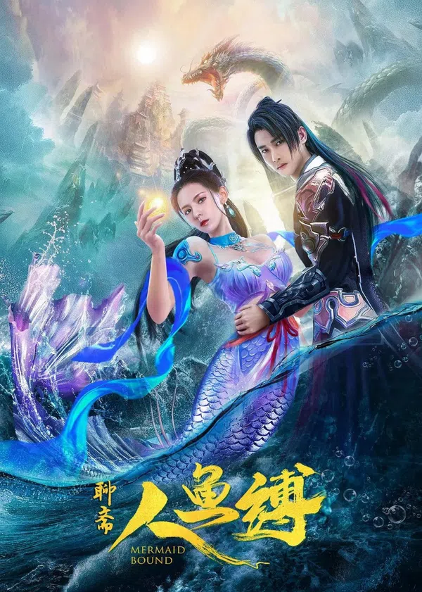 Poster phim Ranh Giới Mỹ Nhân Ngư trên KHOPHIM