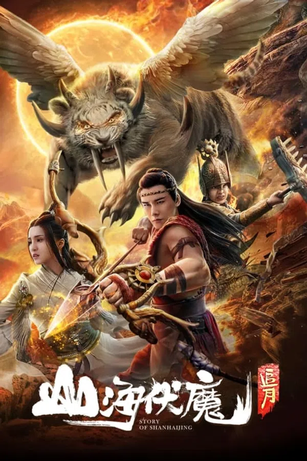 Poster phim Sơn Hải Phục Ma: Truy Nguyệt trên KHOPHIM