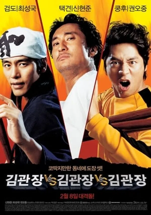 Poster phim Tam Đại Sư Phụ trên KHOPHIM