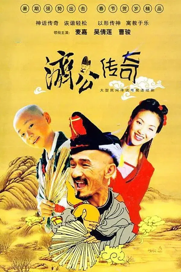 Poster phim Tế Công Truyền Kỳ trên KHOPHIM
