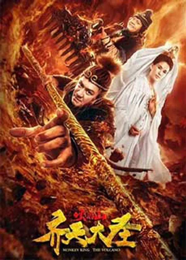 Poster phim Tề Thiên Đại Thánh Hoả Diệm Sơn trên KHOPHIM