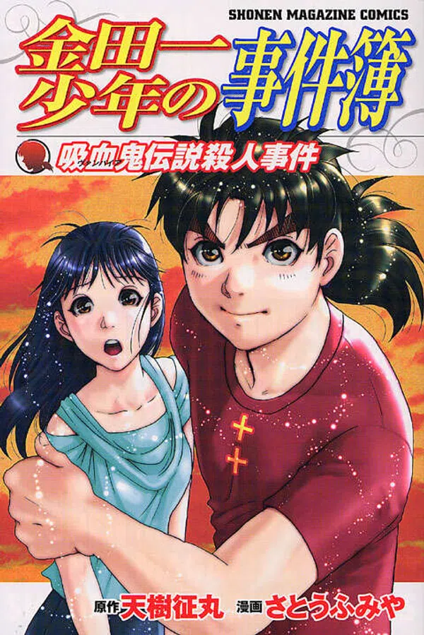 Thám Tử Kindaichi: Vụ Án Giết Người Huyền Thoại Ma Cà Rồng
