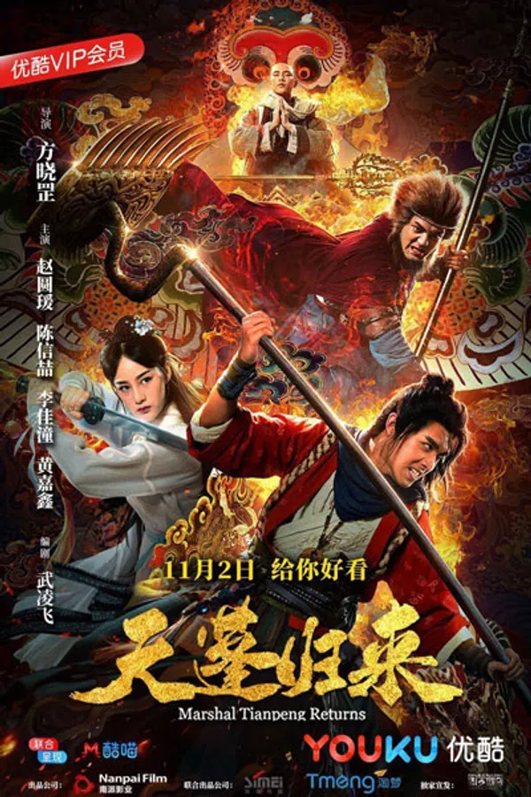 Poster phim Thiên Bồng Trở Lại trên KHOPHIM