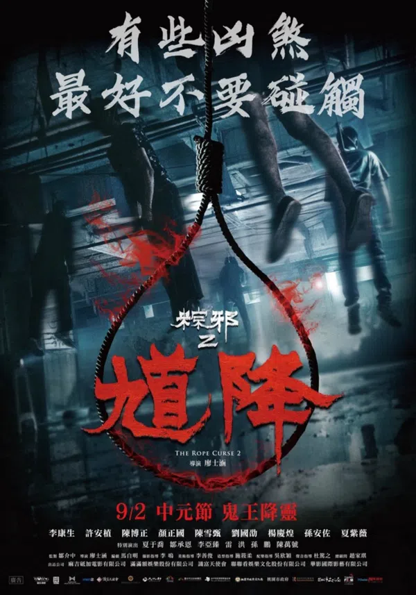 Poster phim Thòng Lọng Ma 2 trên KHOPHIM
