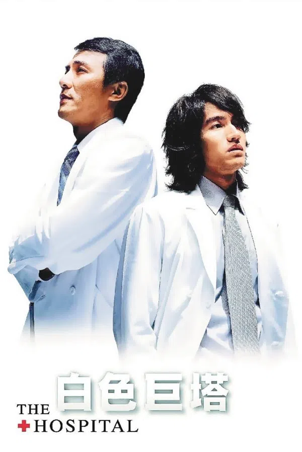 Poster phim Tòa Tháp Trắng trên KHOPHIM