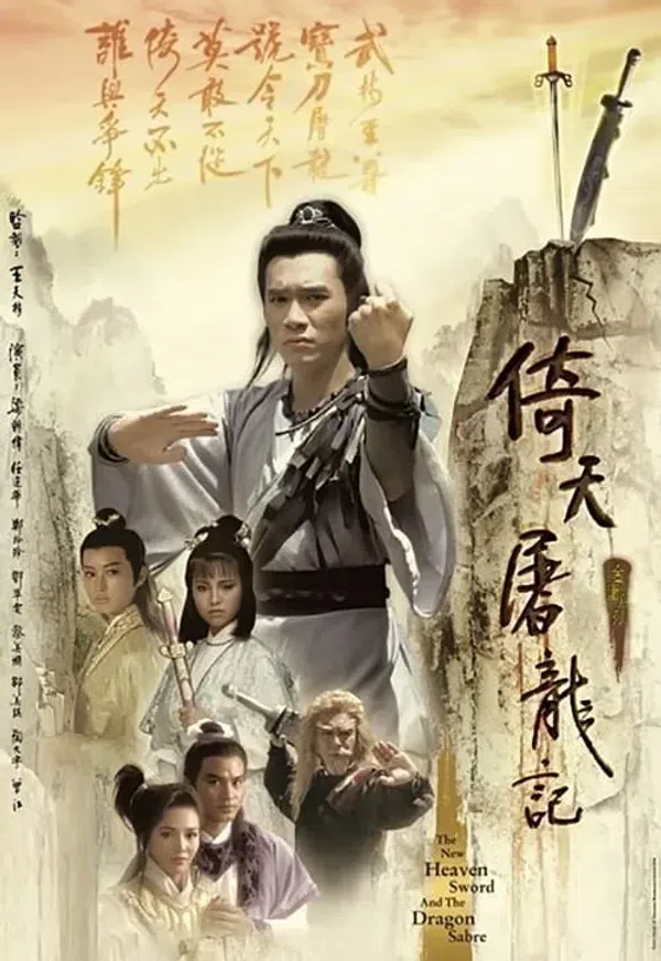 Poster phim Ỷ Thiên Đồ Long Ký / Cô Gái Đồ Long trên KHOPHIM