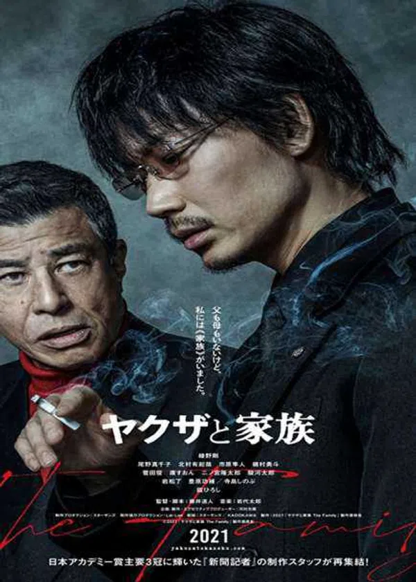 Poster phim Yakuza và gia đình trên KHOPHIM