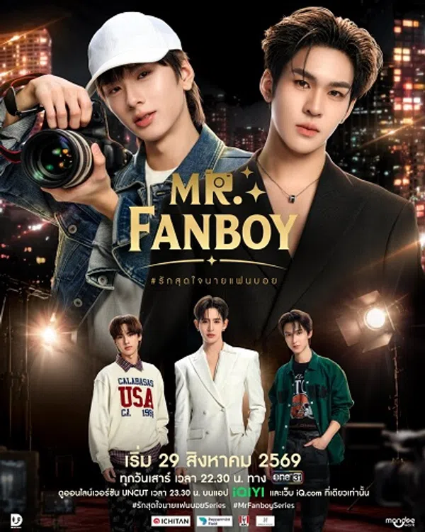 Poster phim Yêu Hết Lòng Chàng Fanboy trên KHOPHIM
